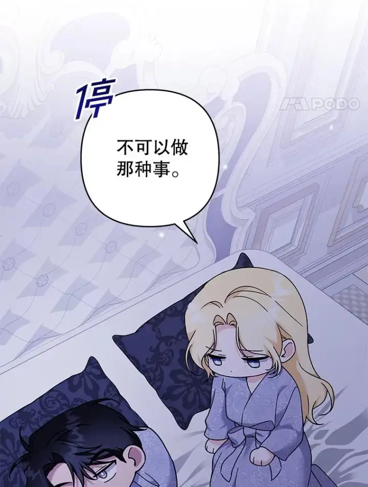 漫画《为了帮助你理解》123.出手第84张图
