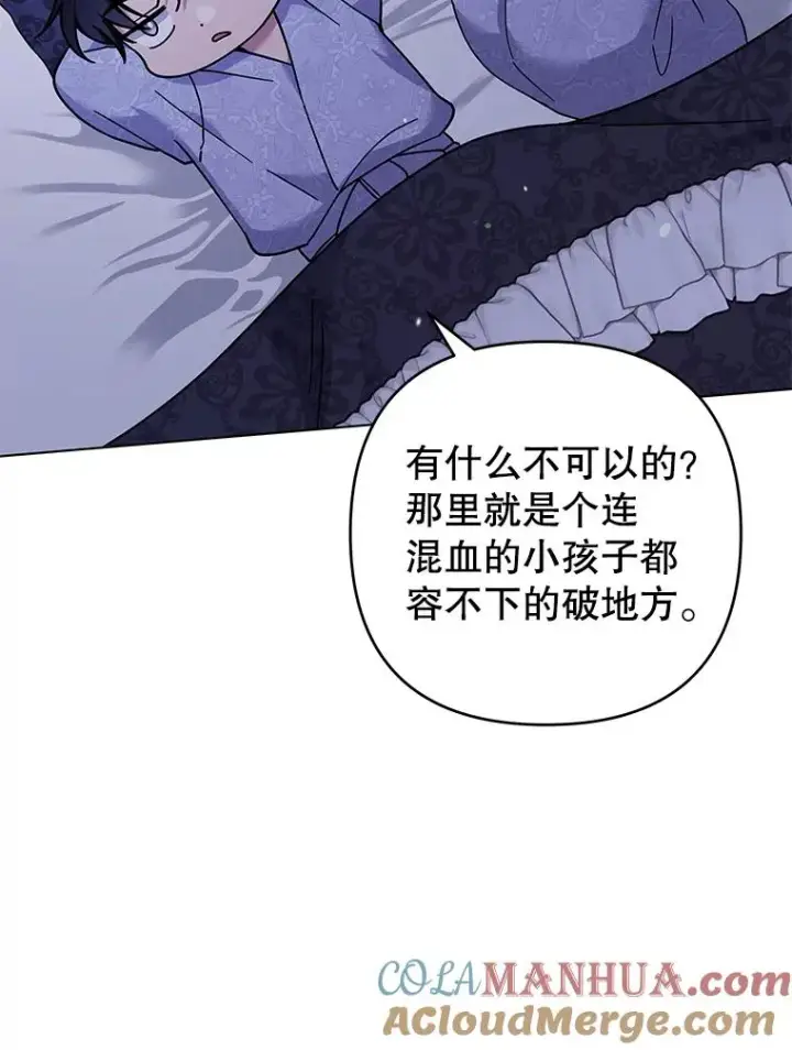 漫画《为了帮助你理解》123.出手第85张图