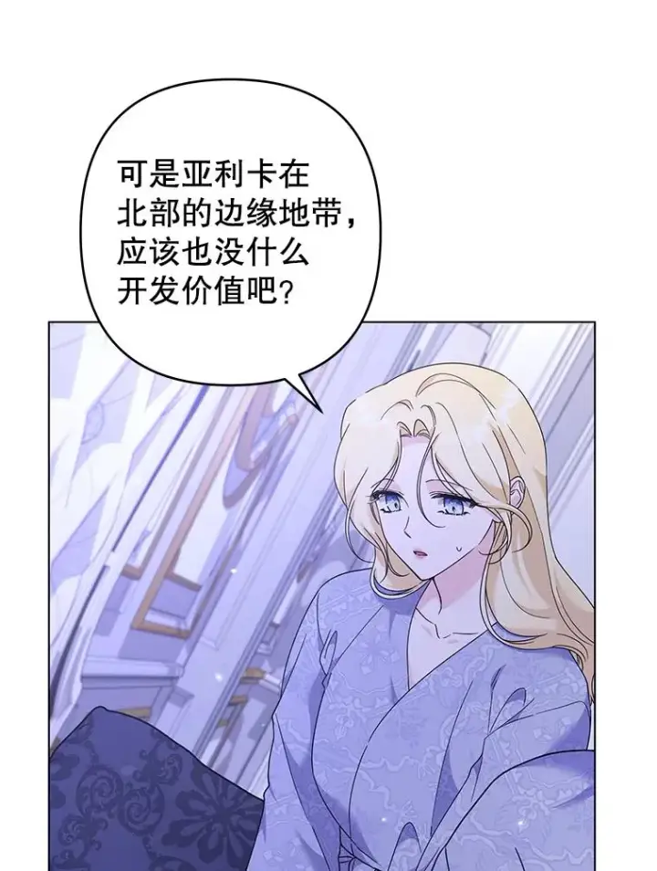 漫画《为了帮助你理解》123.出手第86张图