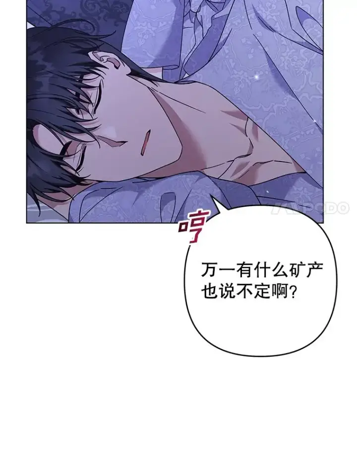 漫画《为了帮助你理解》123.出手第87张图