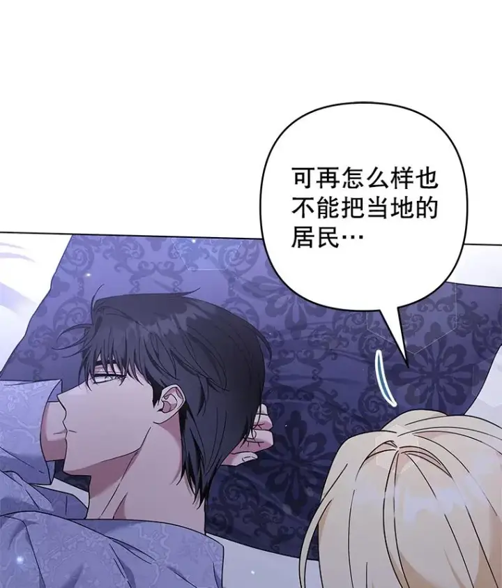 漫画《为了帮助你理解》123.出手第88张图