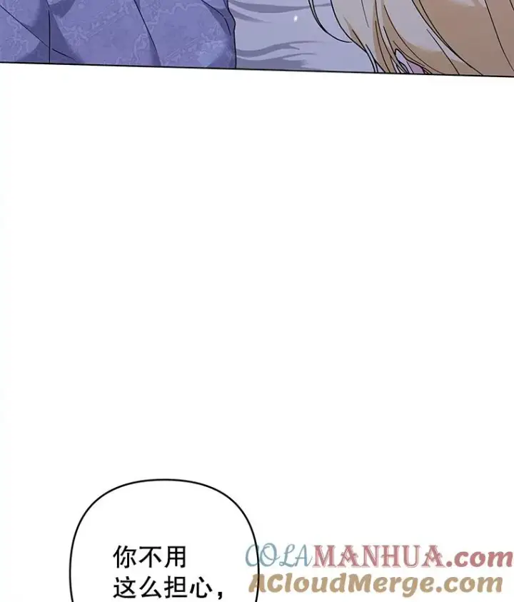 漫画《为了帮助你理解》123.出手第89张图