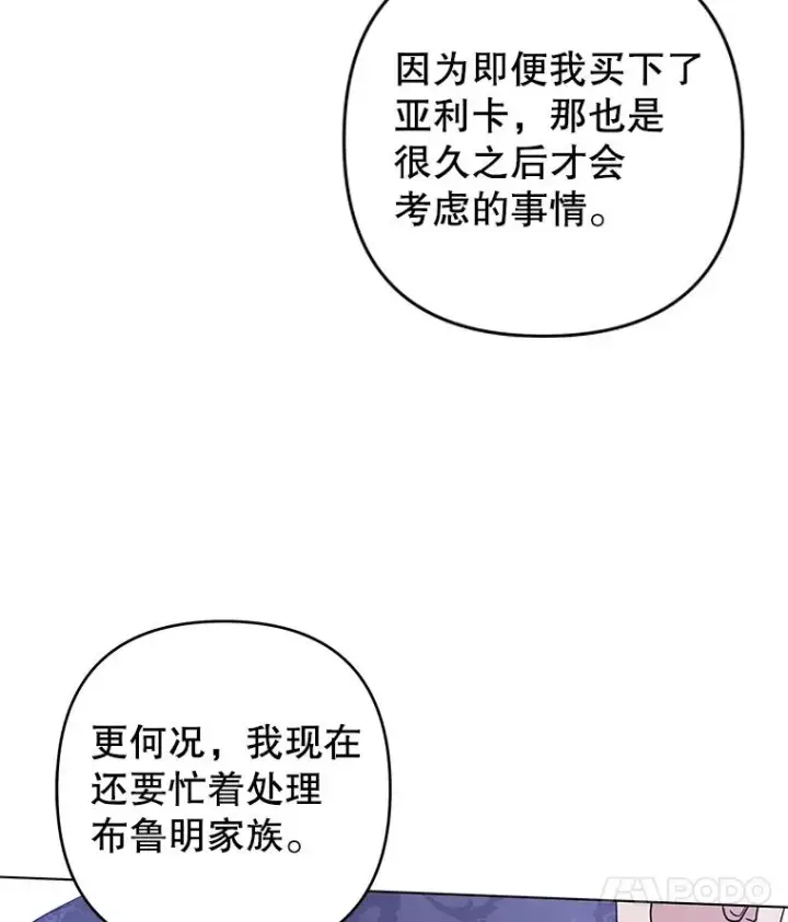 漫画《为了帮助你理解》123.出手第91张图