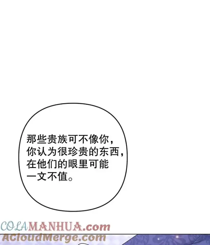 漫画《为了帮助你理解》123.出手第93张图