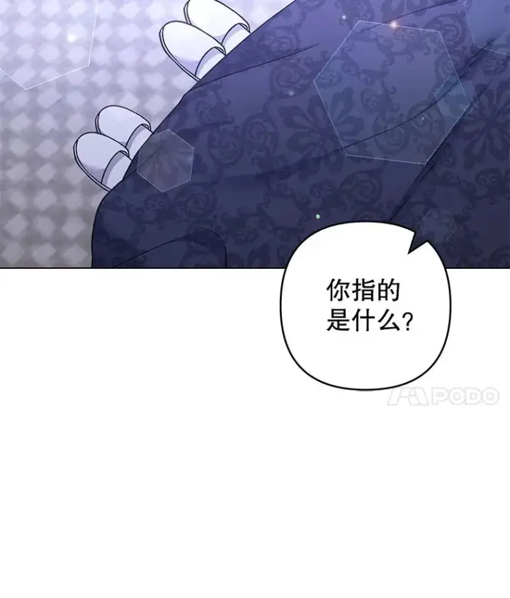 漫画《为了帮助你理解》123.出手第94张图
