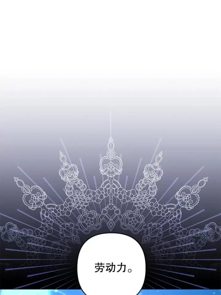 漫画《为了帮助你理解》123.出手第95张图