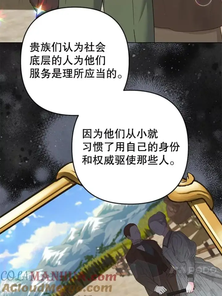 漫画《为了帮助你理解》123.出手第97张图