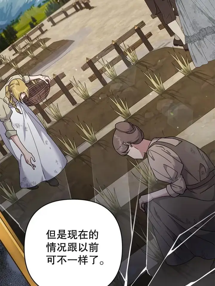 漫画《为了帮助你理解》123.出手第98张图