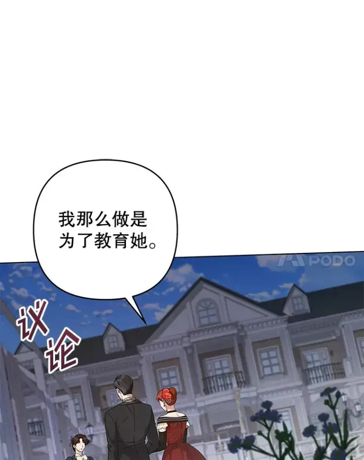 漫画《为了帮助你理解》124.南部的困境第10张图