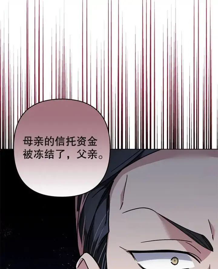漫画《为了帮助你理解》124.南部的困境第102张图