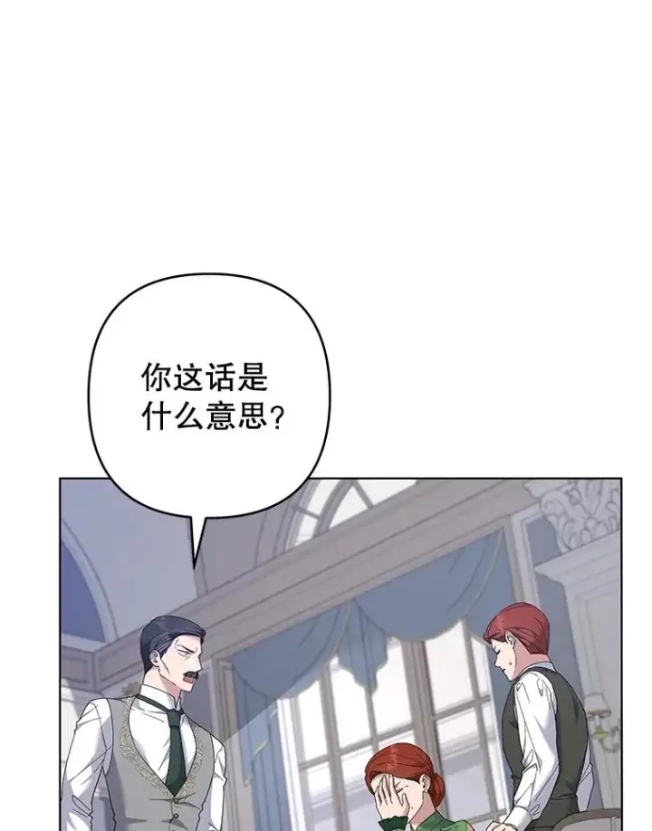 漫画《为了帮助你理解》124.南部的困境第104张图