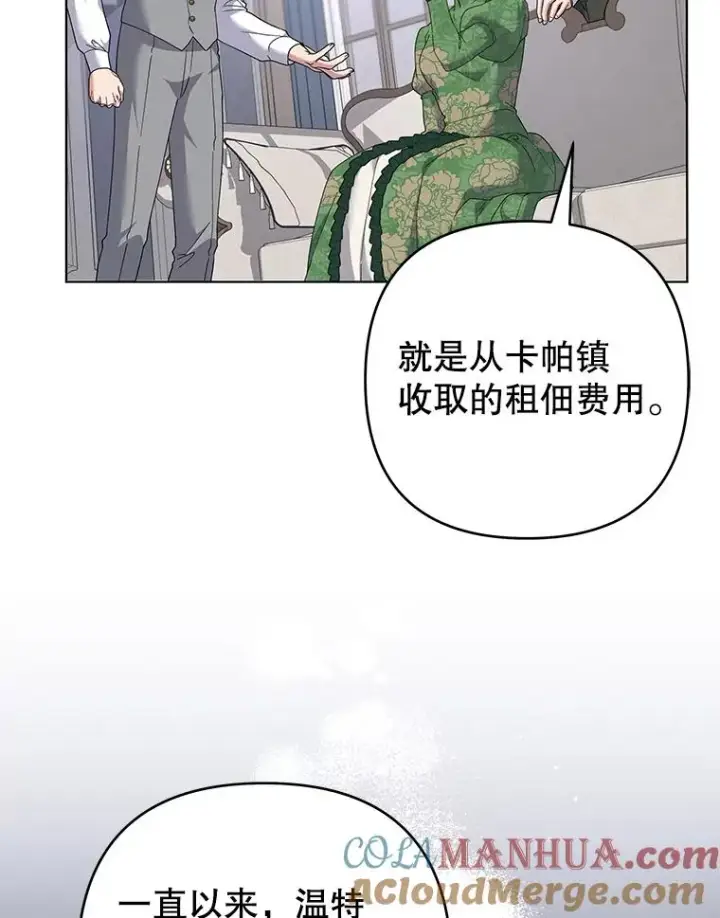 漫画《为了帮助你理解》124.南部的困境第105张图