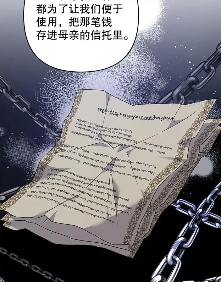 漫画《为了帮助你理解》124.南部的困境第106张图