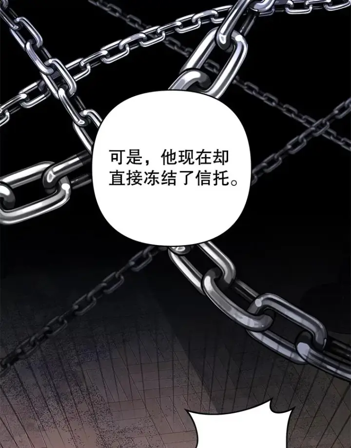 漫画《为了帮助你理解》124.南部的困境第107张图