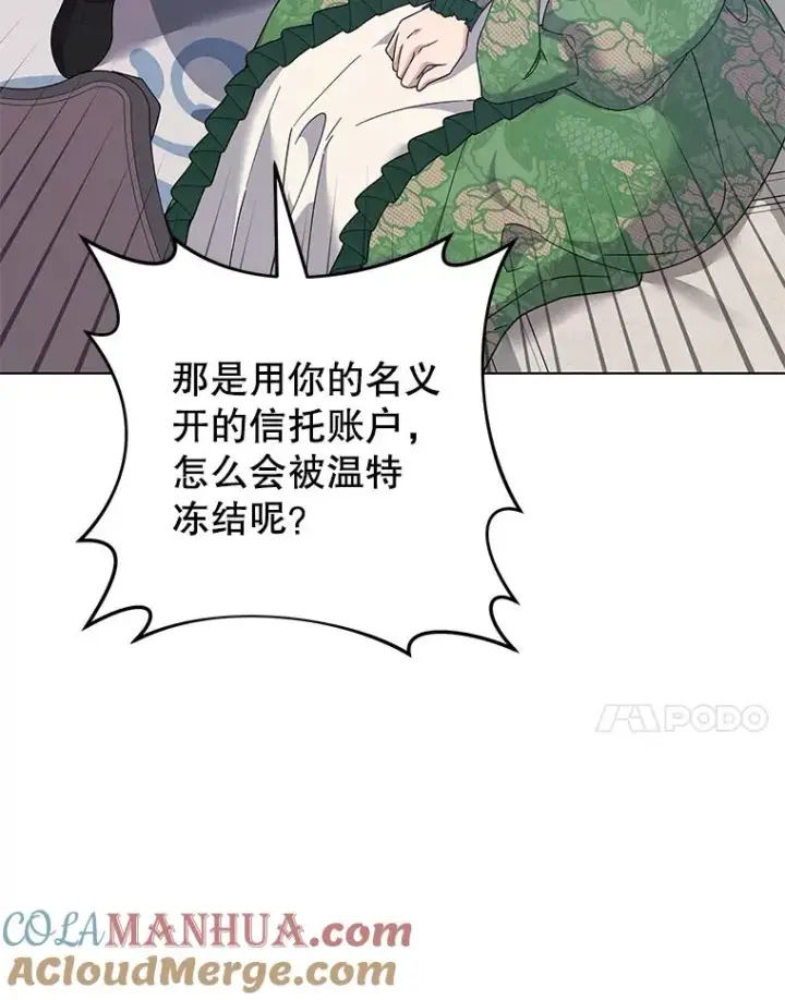 漫画《为了帮助你理解》124.南部的困境第109张图