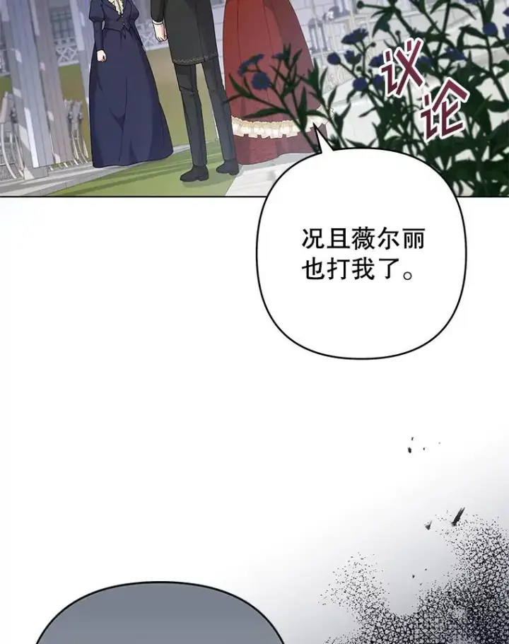 漫画《为了帮助你理解》124.南部的困境第11张图