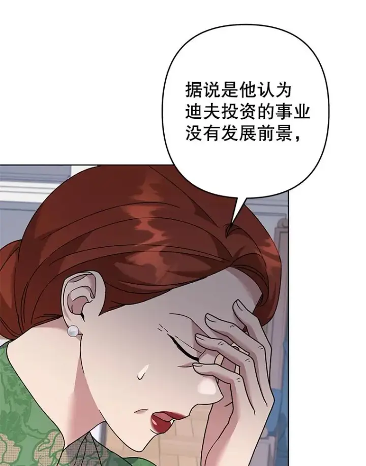 漫画《为了帮助你理解》124.南部的困境第110张图