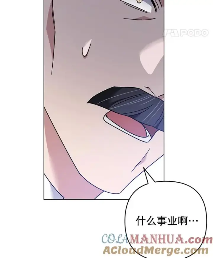 漫画《为了帮助你理解》124.南部的困境第113张图