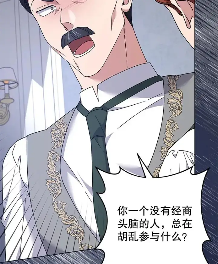 漫画《为了帮助你理解》124.南部的困境第115张图