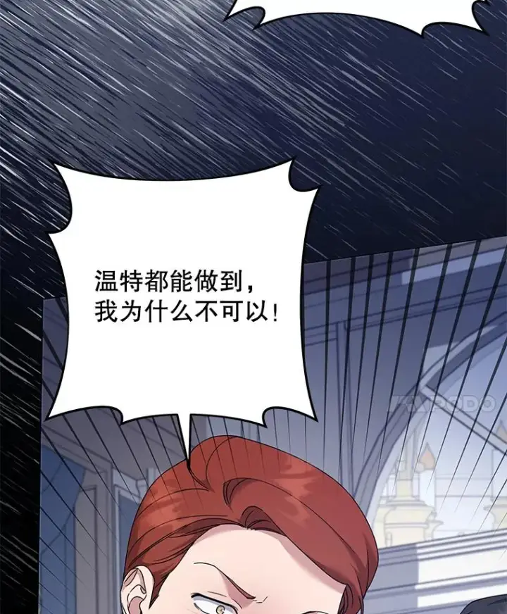 漫画《为了帮助你理解》124.南部的困境第116张图