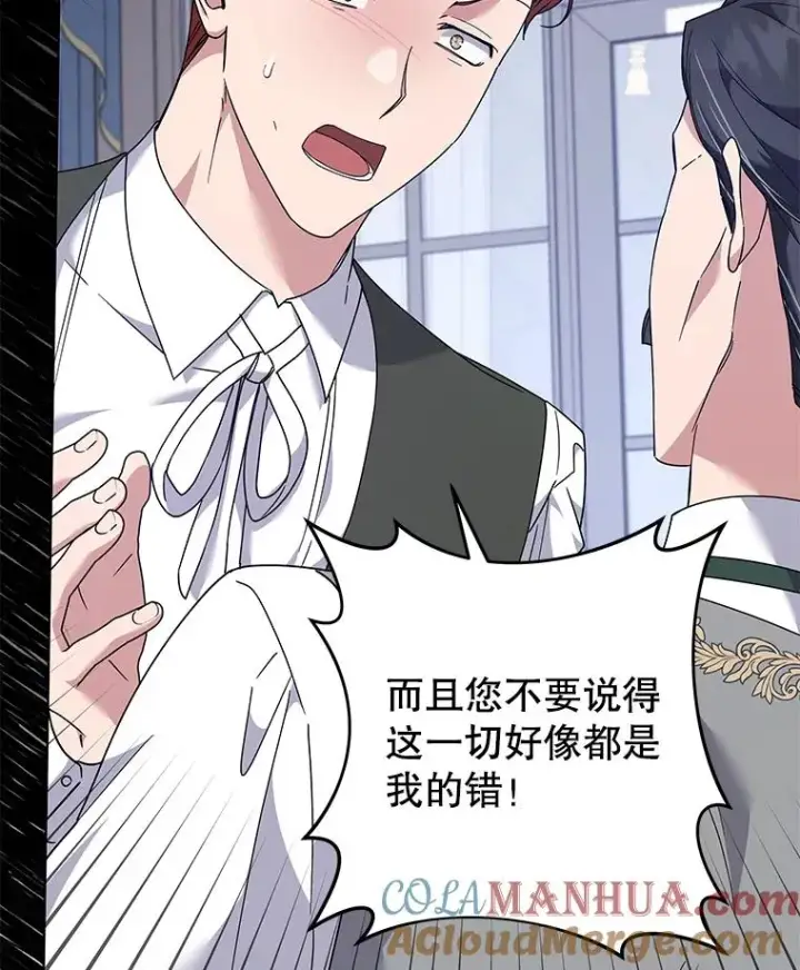 漫画《为了帮助你理解》124.南部的困境第117张图