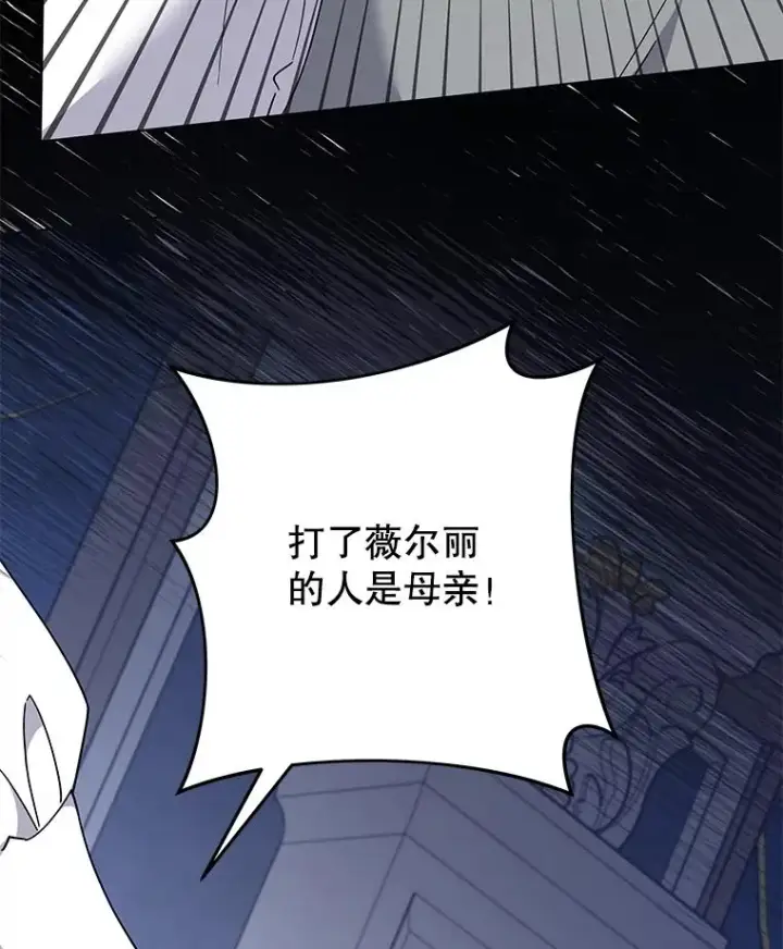 漫画《为了帮助你理解》124.南部的困境第118张图