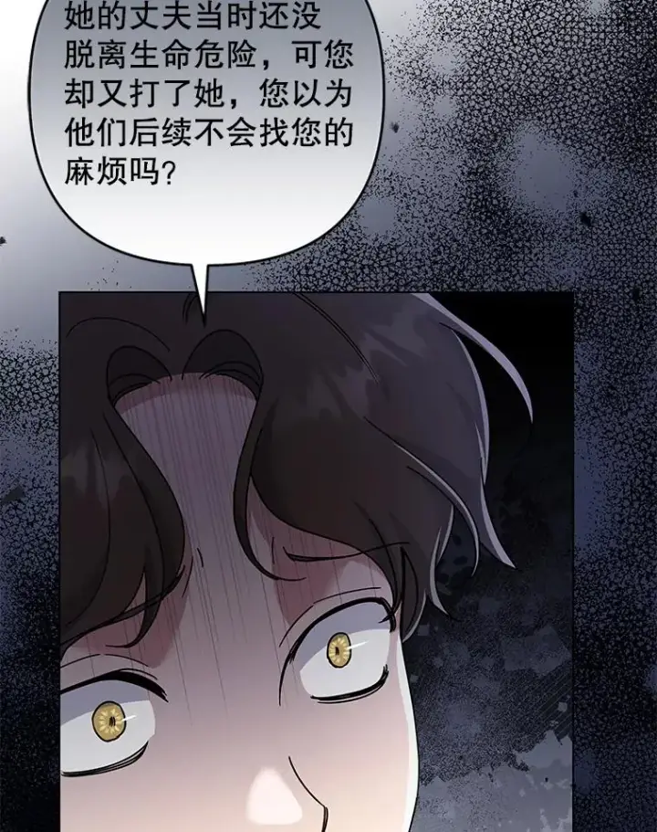 漫画《为了帮助你理解》124.南部的困境第12张图