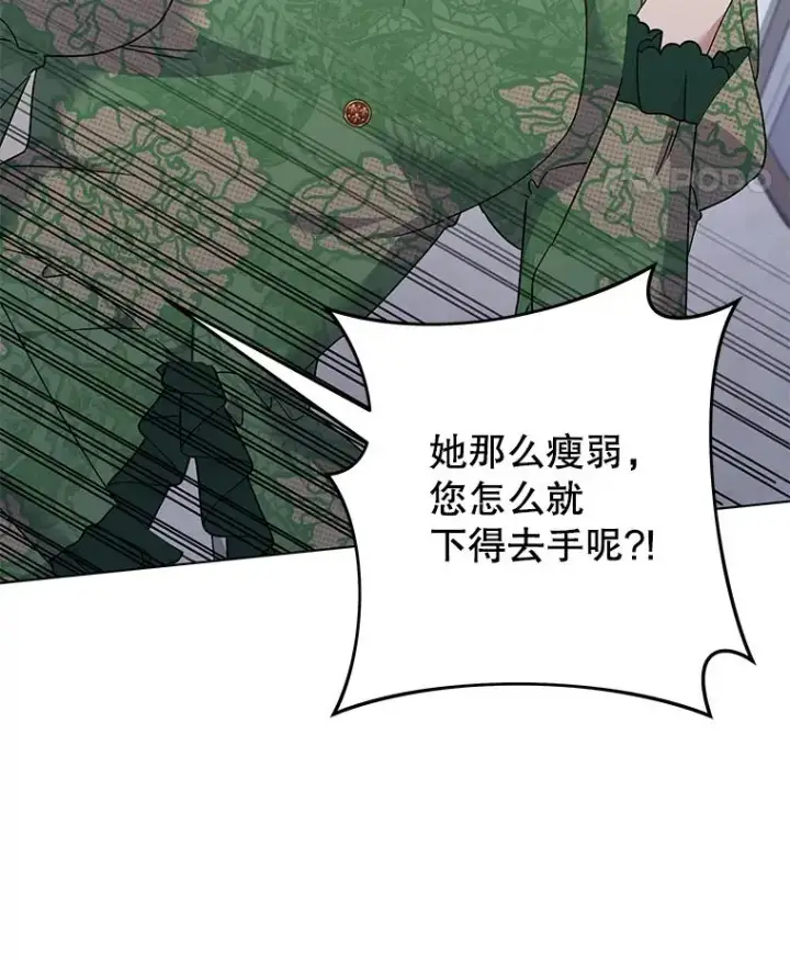 漫画《为了帮助你理解》124.南部的困境第120张图