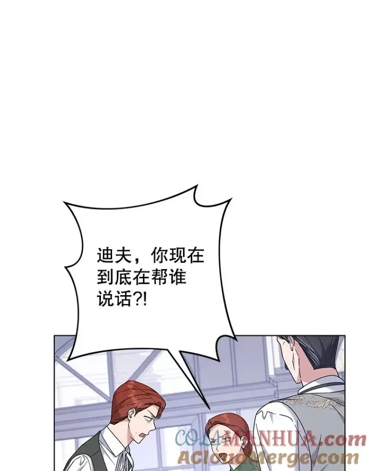 漫画《为了帮助你理解》124.南部的困境第121张图