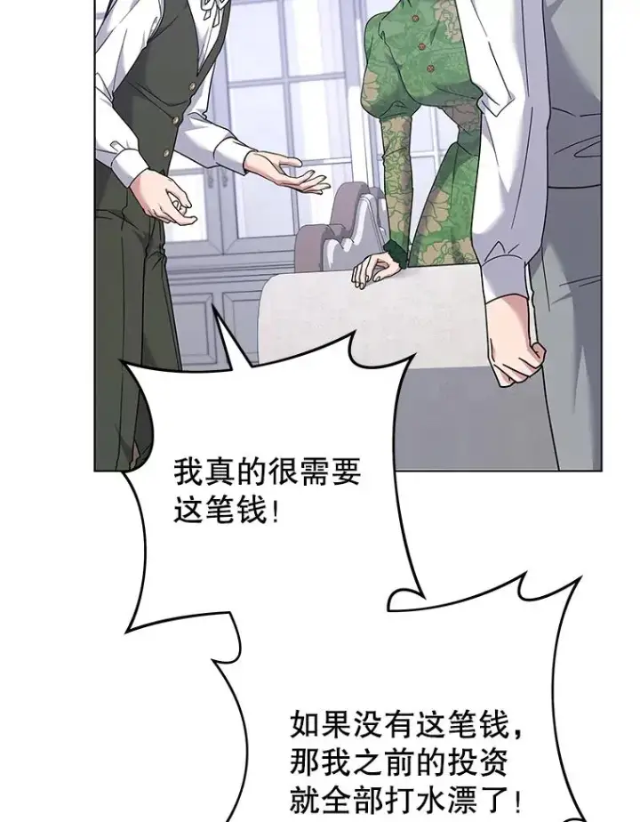 漫画《为了帮助你理解》124.南部的困境第122张图