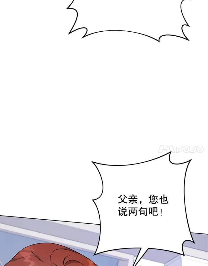 漫画《为了帮助你理解》124.南部的困境第123张图