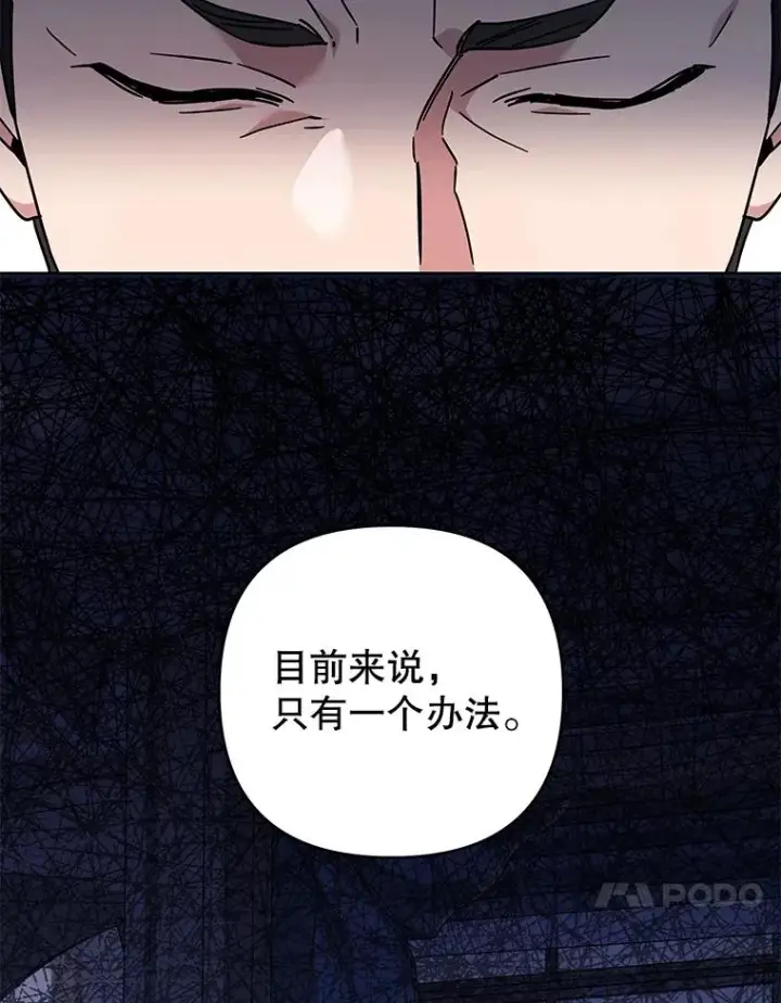 漫画《为了帮助你理解》124.南部的困境第126张图