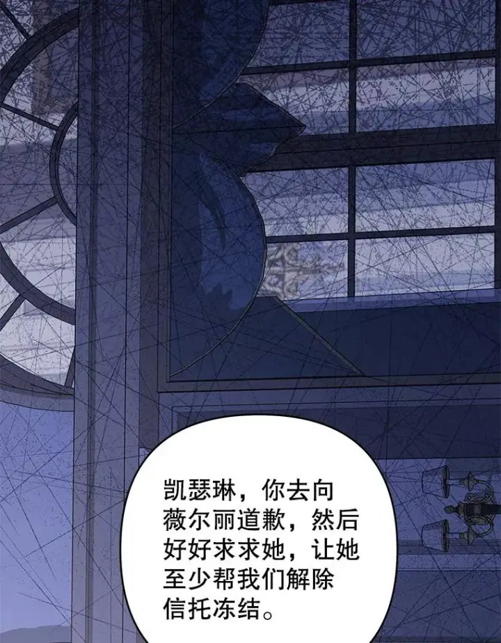 漫画《为了帮助你理解》124.南部的困境第127张图