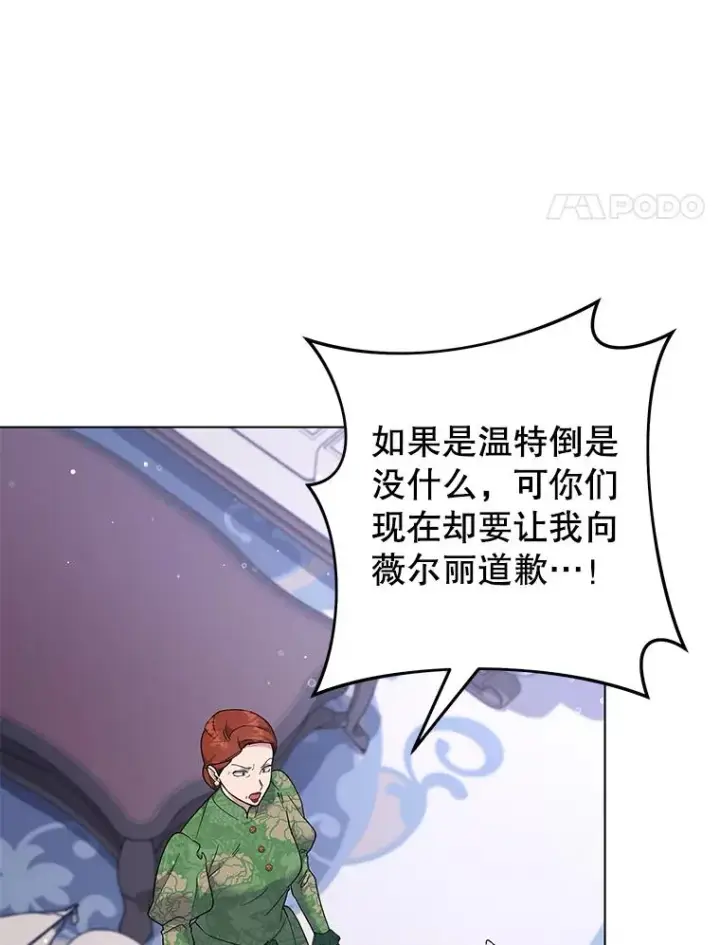 漫画《为了帮助你理解》124.南部的困境第130张图