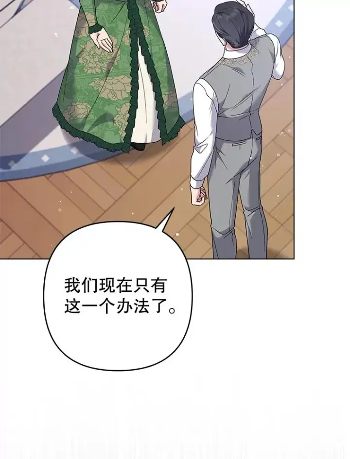 漫画《为了帮助你理解》124.南部的困境第131张图