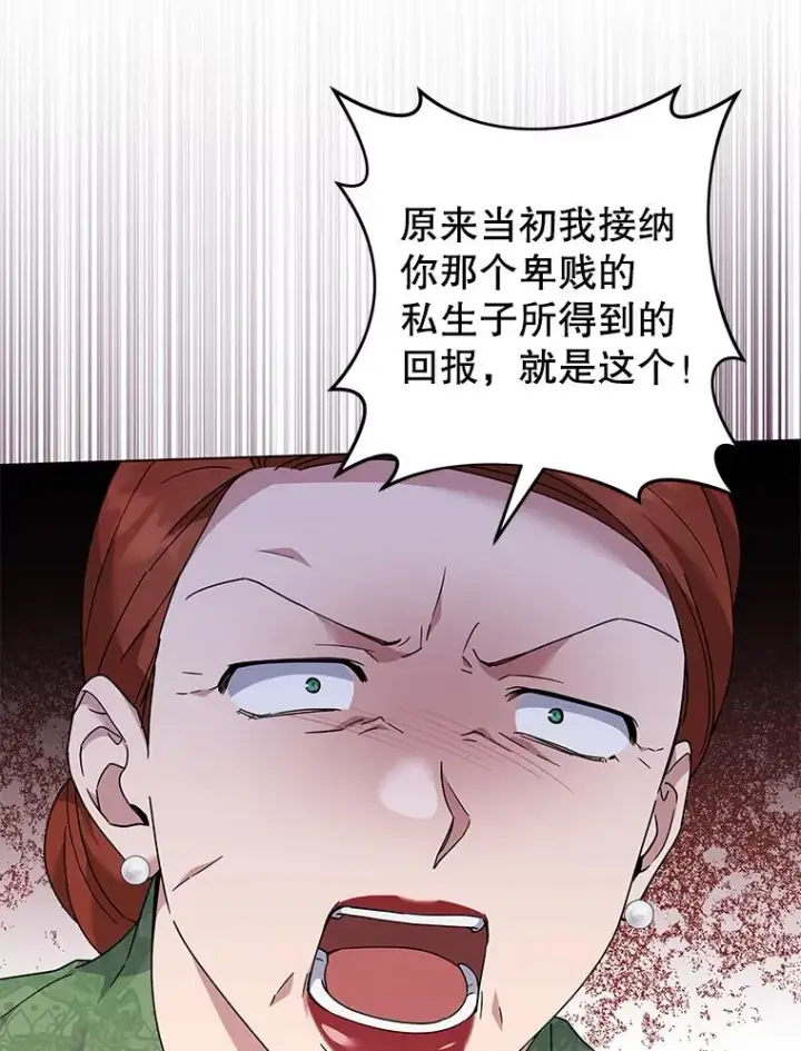 漫画《为了帮助你理解》124.南部的困境第132张图