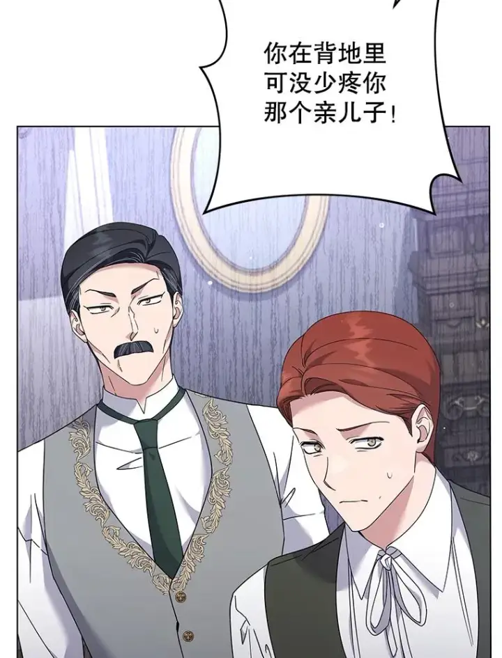 漫画《为了帮助你理解》124.南部的困境第134张图