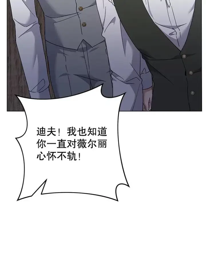 漫画《为了帮助你理解》124.南部的困境第135张图