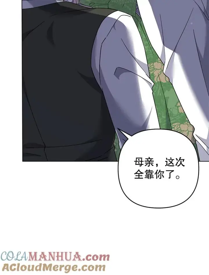 漫画《为了帮助你理解》124.南部的困境第137张图
