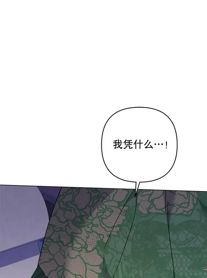 漫画《为了帮助你理解》124.南部的困境第138张图