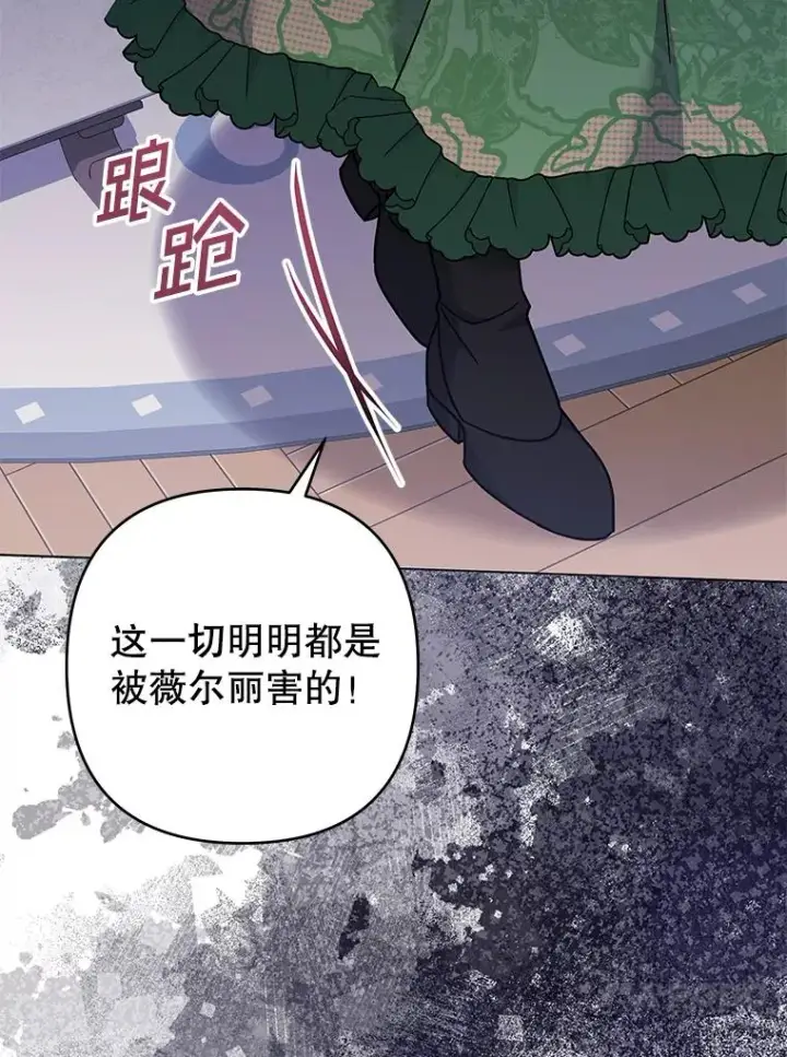 漫画《为了帮助你理解》124.南部的困境第139张图