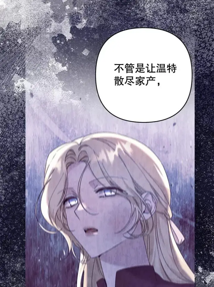 漫画《为了帮助你理解》124.南部的困境第140张图