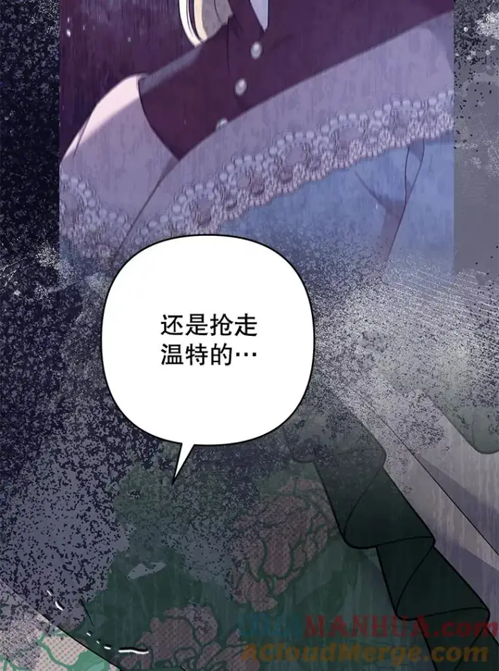 漫画《为了帮助你理解》124.南部的困境第141张图
