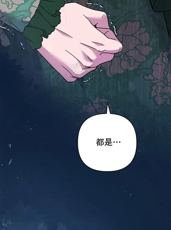 漫画《为了帮助你理解》124.南部的困境第142张图