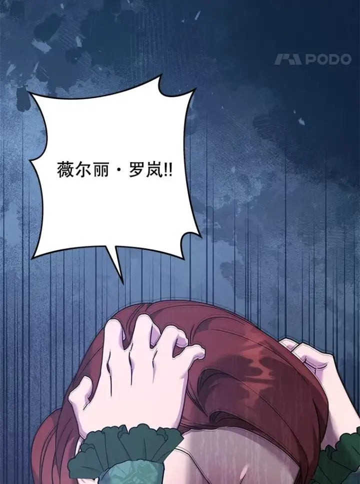 漫画《为了帮助你理解》124.南部的困境第143张图
