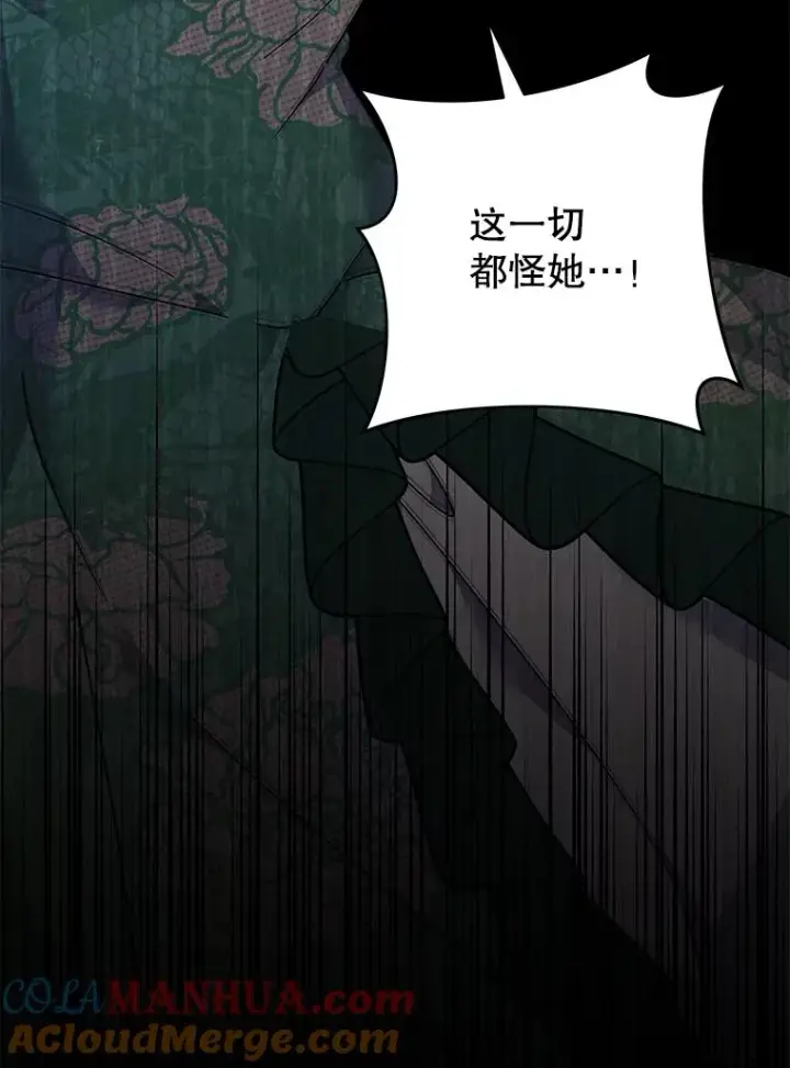 漫画《为了帮助你理解》124.南部的困境第145张图