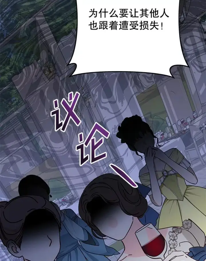 漫画《为了帮助你理解》124.南部的困境第15张图