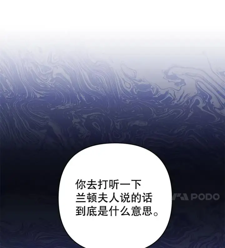 漫画《为了帮助你理解》124.南部的困境第20张图
