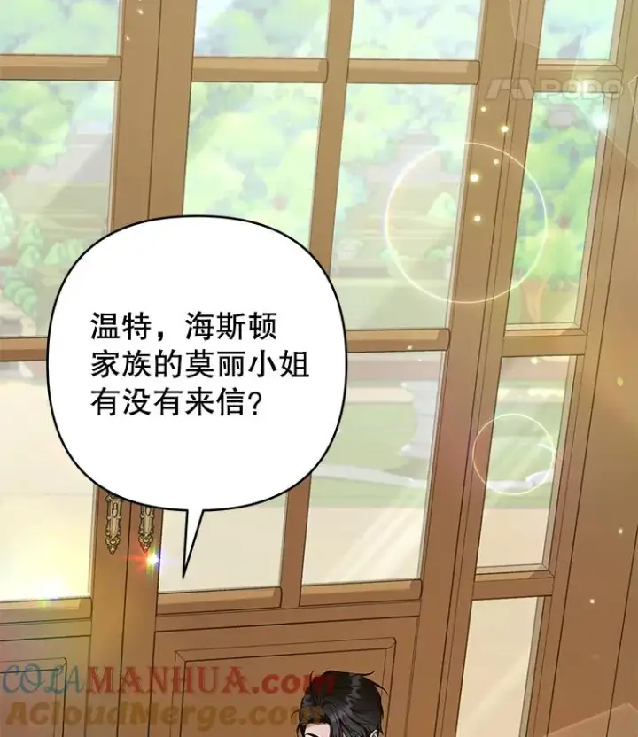 漫画《为了帮助你理解》124.南部的困境第25张图