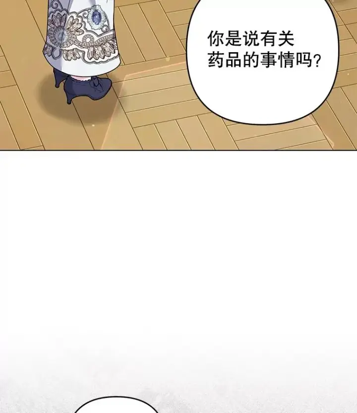 漫画《为了帮助你理解》124.南部的困境第27张图